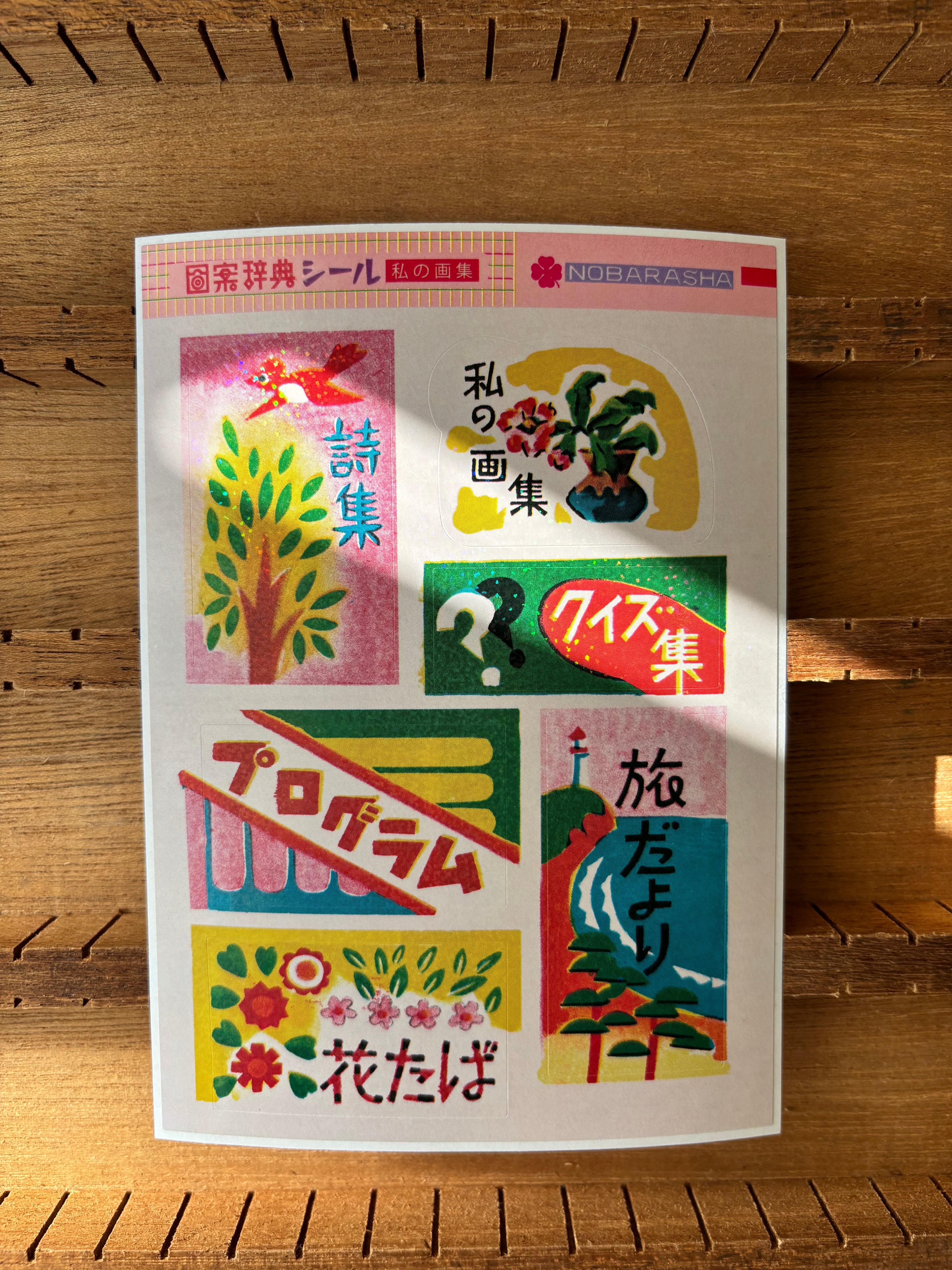 ホログラム図案辞典シール ｜PS51-01/PS51-02/PS51-03/PS51-04