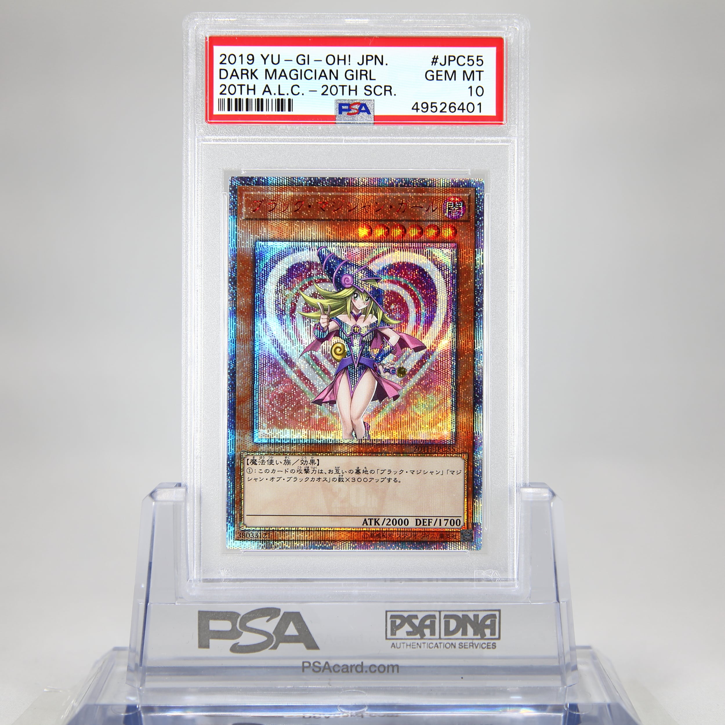 PSA10(GEM MINT)】ブラックマジシャンガール 20thシークレットレア①