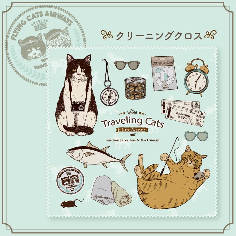世界を旅する猫たち クリーニングクロス | Via Carousel