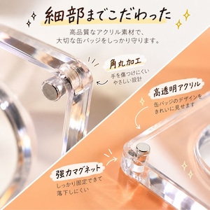 缶バッジ ディスプレイケース アクリル 缶バッジケース 収納 フレーム 透明 マグネット式 缶バッチ 飾る 推し活 グッズ収納 58mm 75mm 対応 2個用 コレクションケース 展示 保管 卓上 インテリア オタ活 商品画像6