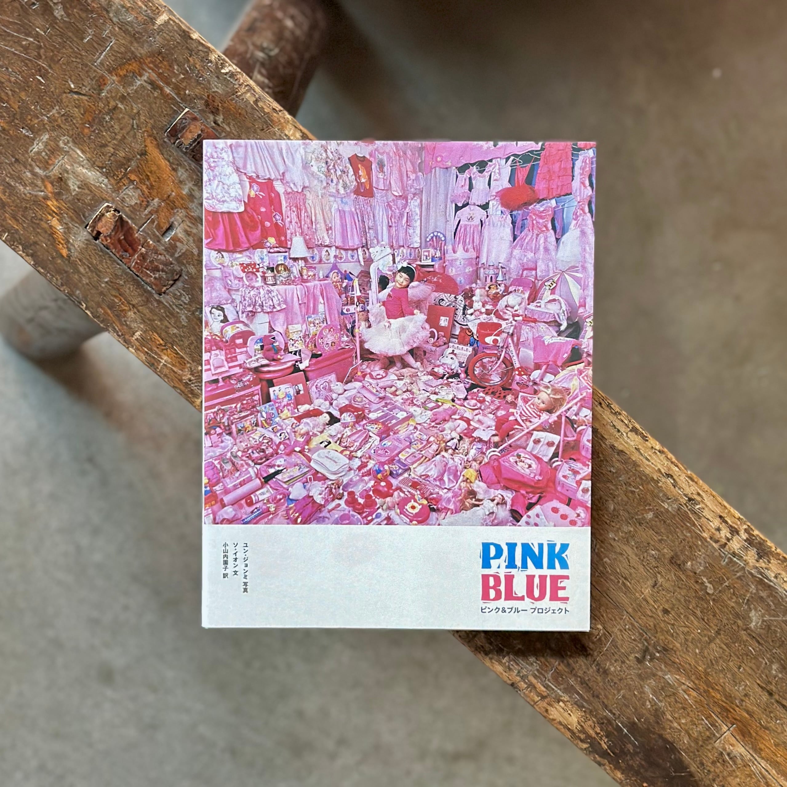 PINK BLUE　ピンク＆ブループロジェクト