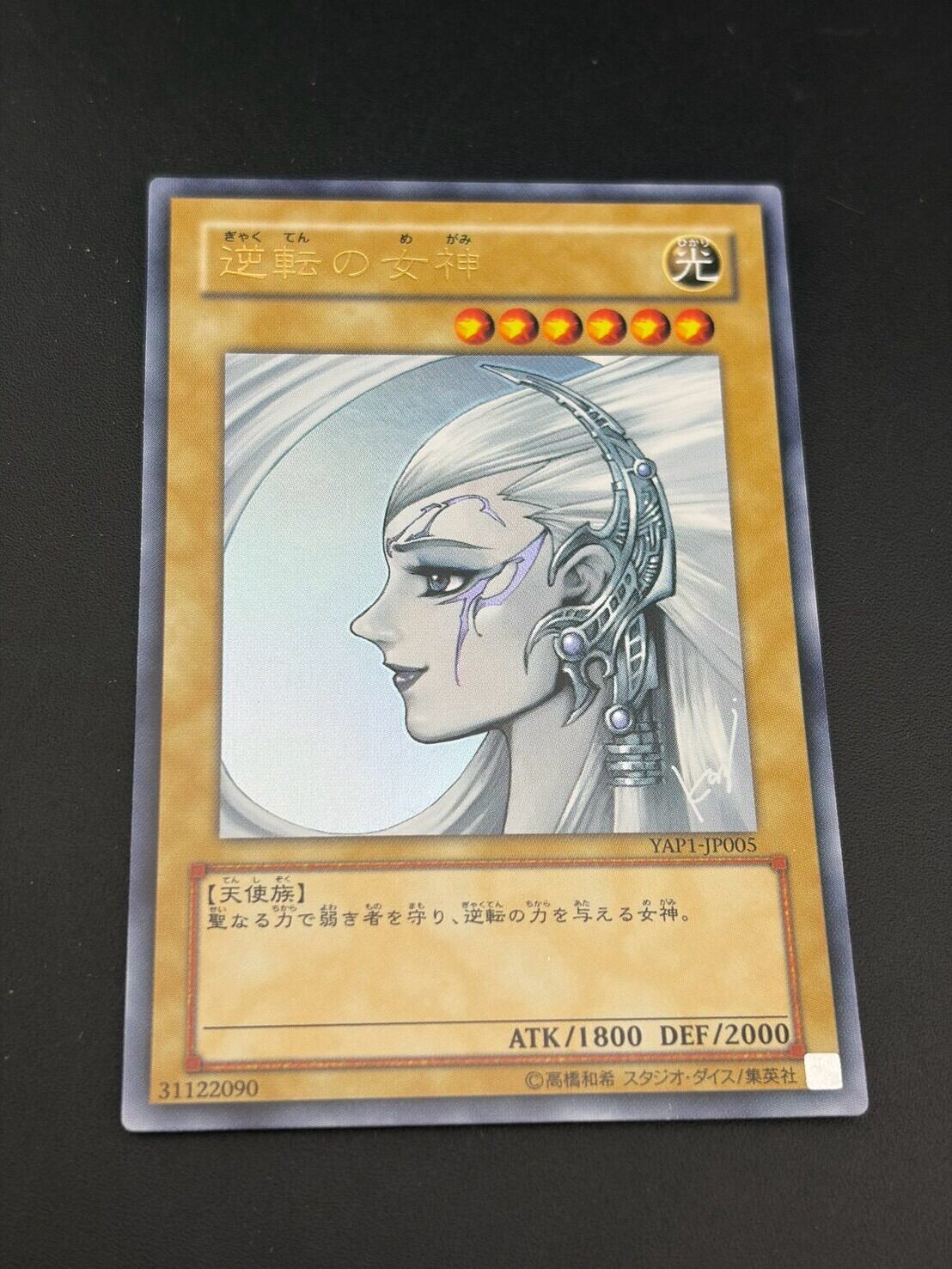 中古品】竜騎士ガイア PG-04 パラレルレア 遊戯王カード トレカ
