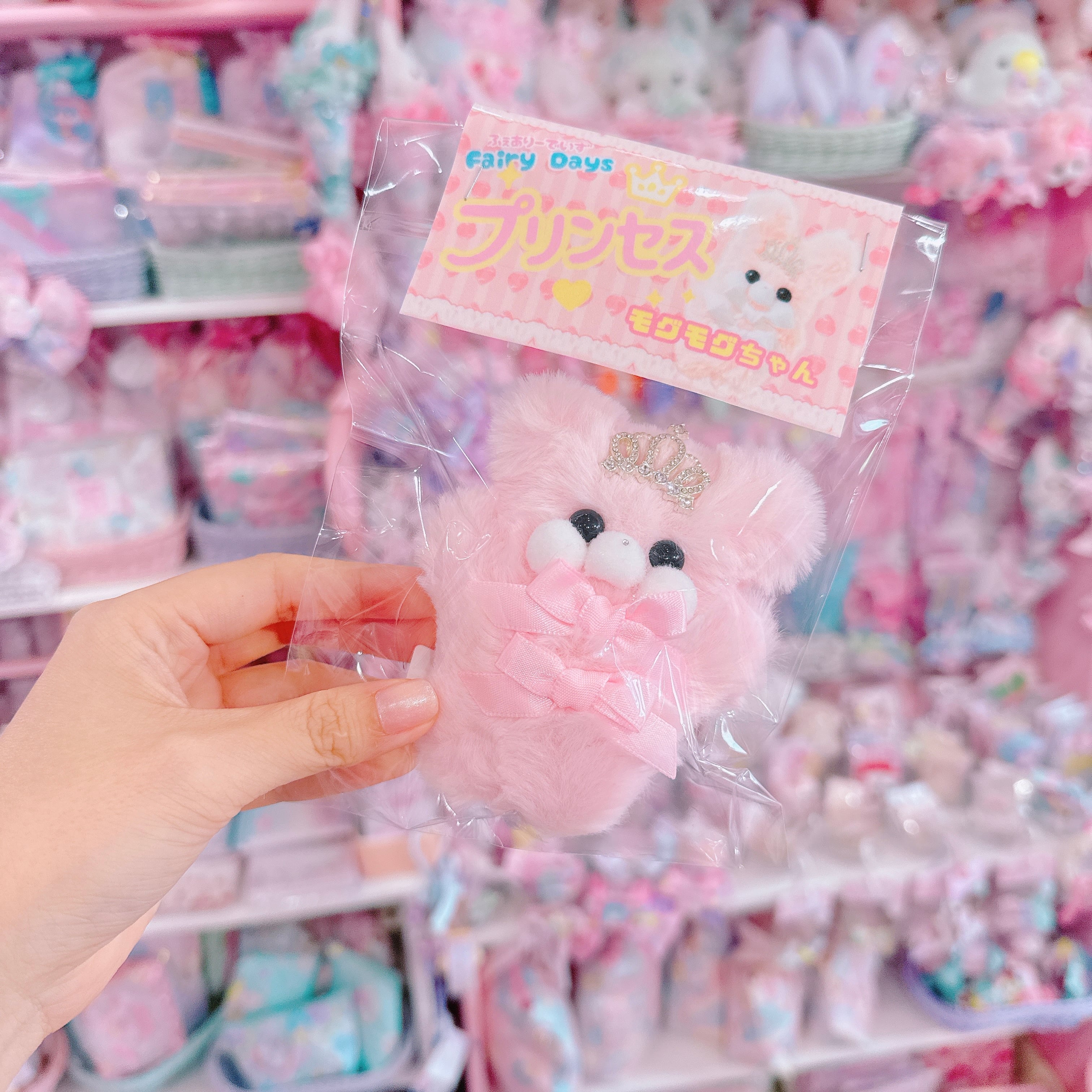 【G6】34-35プリンセスモグモグちゃんぬいぐるみ