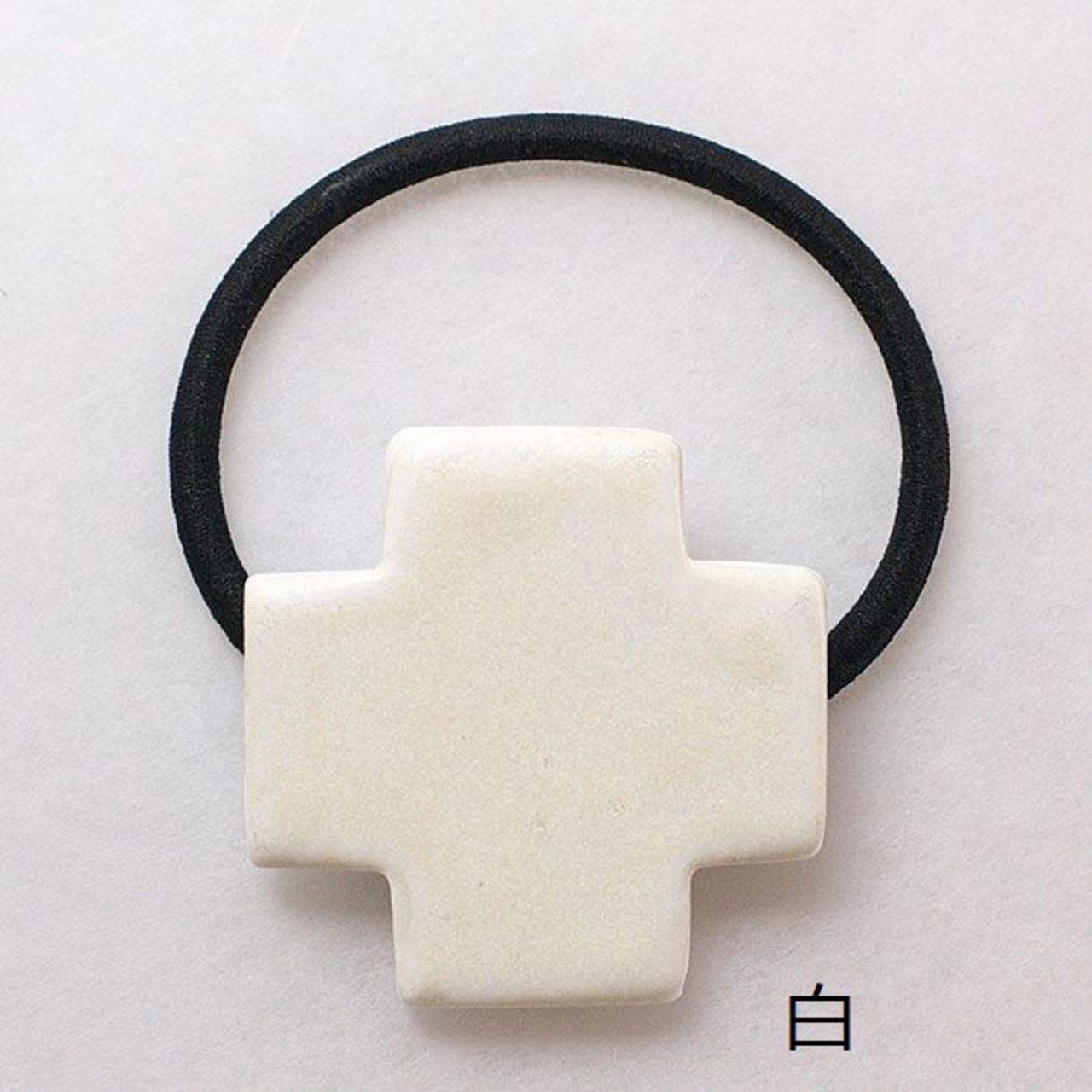 くろす　ヘアゴム