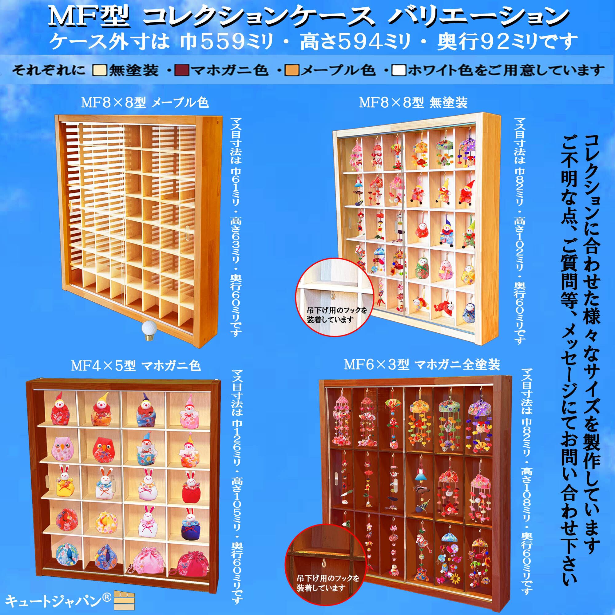 木製コレクションケース】ミニチュア・フィギュアコレクション収納