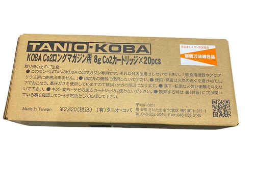 タニオコバ　Co2ロングマガジン用　8g Co2カートリッジ　20本入り