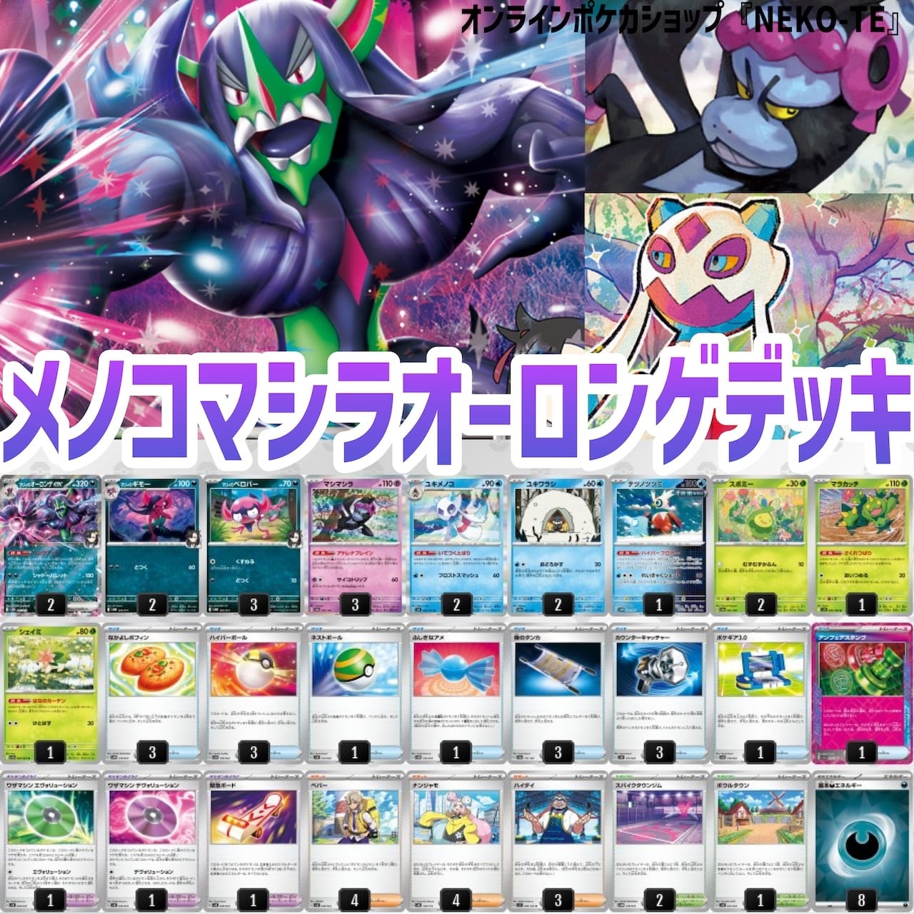 CL福岡優勝!ミロカロスex ×オーダイルデッキ【プレシャス CL福岡優勝!ミロカロスex ×オーダイルデッキ【プレシャス