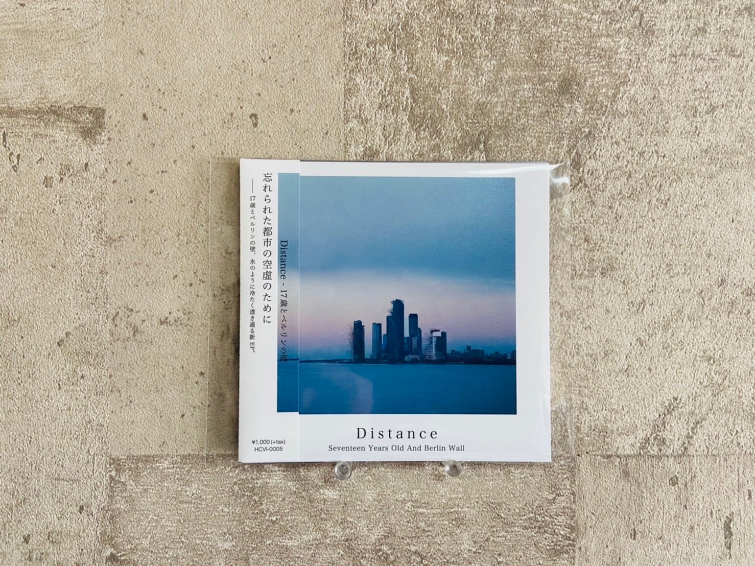 17歳とベルリンの壁 / Abstract | HOLIDAY! RECORDS DISTRO