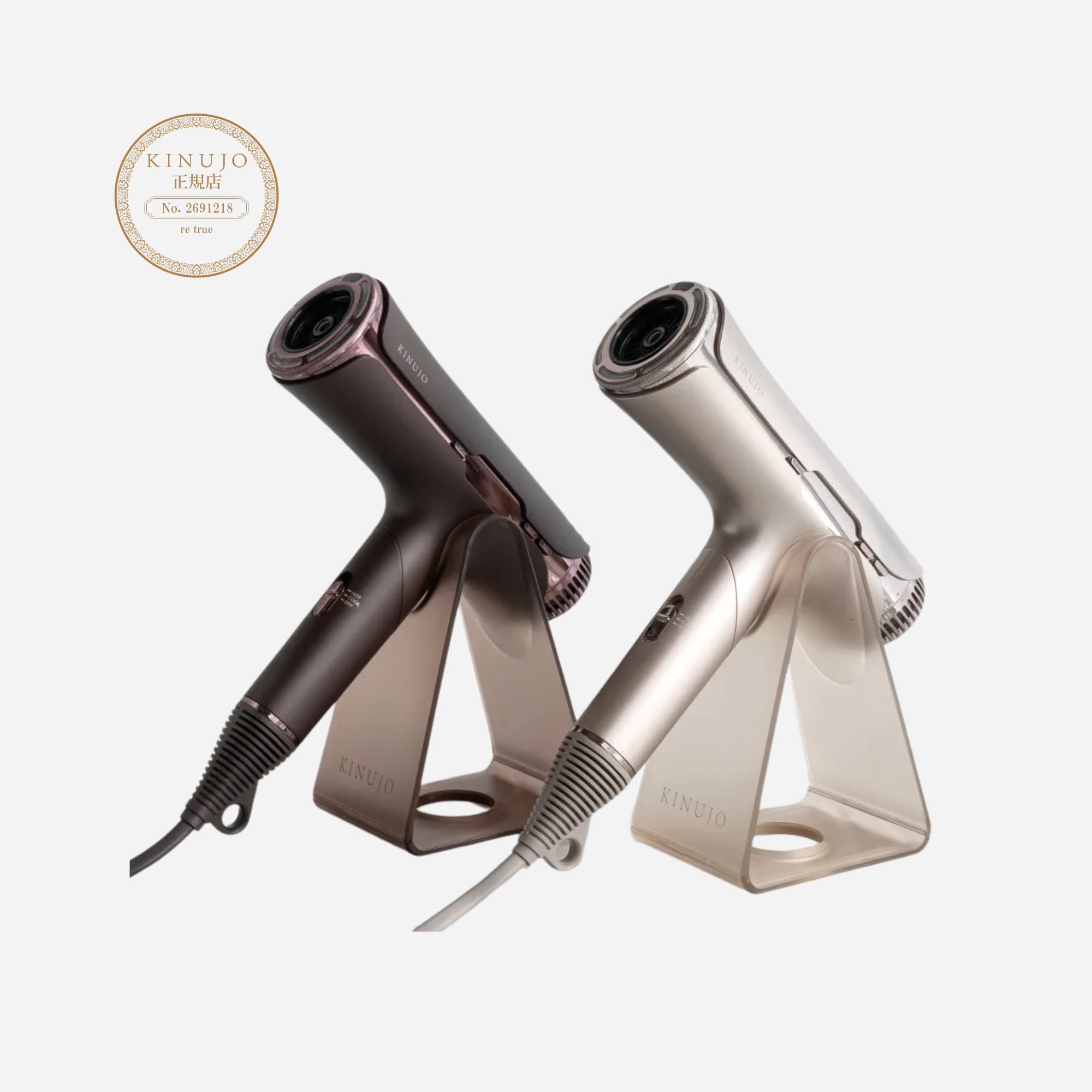 KINUJO Silk Premium Dryer シルクプレミアムドライヤー