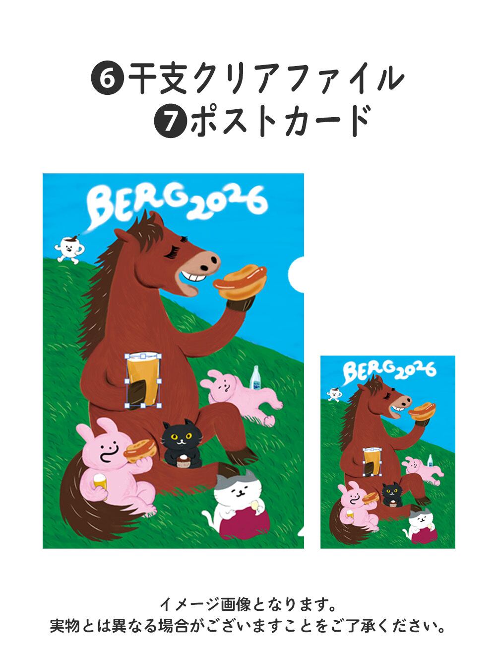 数量限定】ベルク福袋2026 ビール福袋セット 12月26日〜順次発送 | BERG