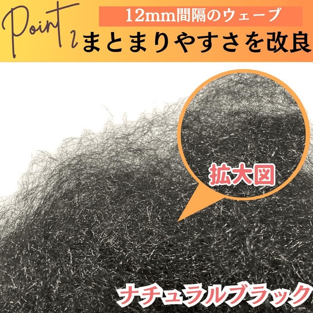 毛たぼでヘアプラス＋ 毛たぼ 毛綿 すき毛 あんこ 日本髪 和装 ヘアセット ヘアトップ 自然色 カラートップ 髪型簡単ボリュームUP ヘアアレンジ 七五三 成人式 卒業式 結婚式 和装ウィッグ 着物ウィッグ 浴衣 着物 ダンス (25g, ナチュラルブラック)