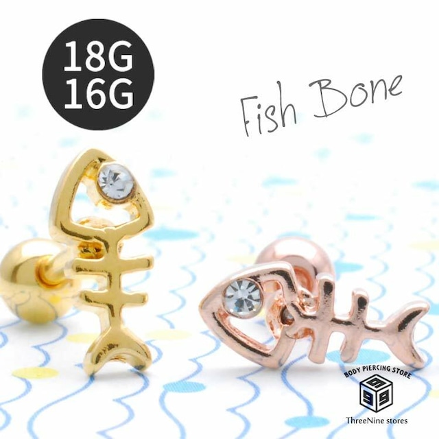 ボディピアス 18G 16G フィッシュボーン 魚 骨 軟骨ピアス レディース TPB086