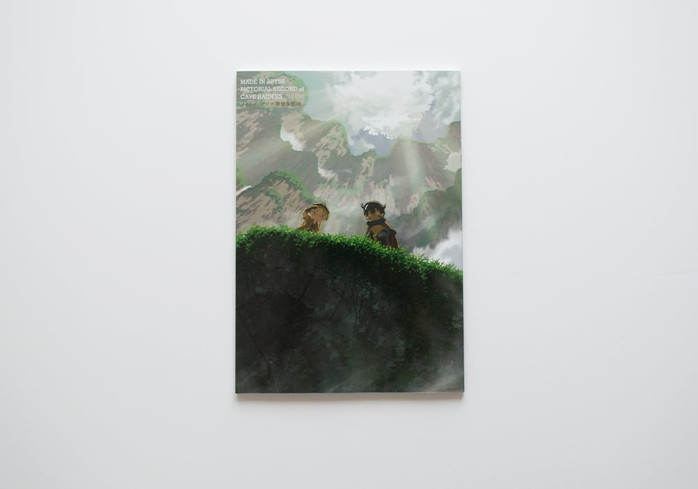 図説 メイドインアビス 探窟記録 | Gaspard