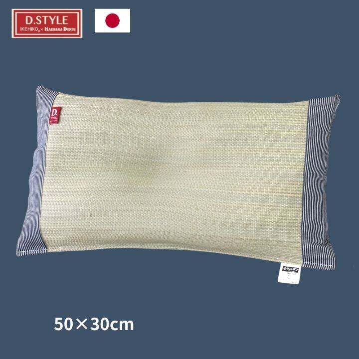 枕 ヒッコリー 50×30cm