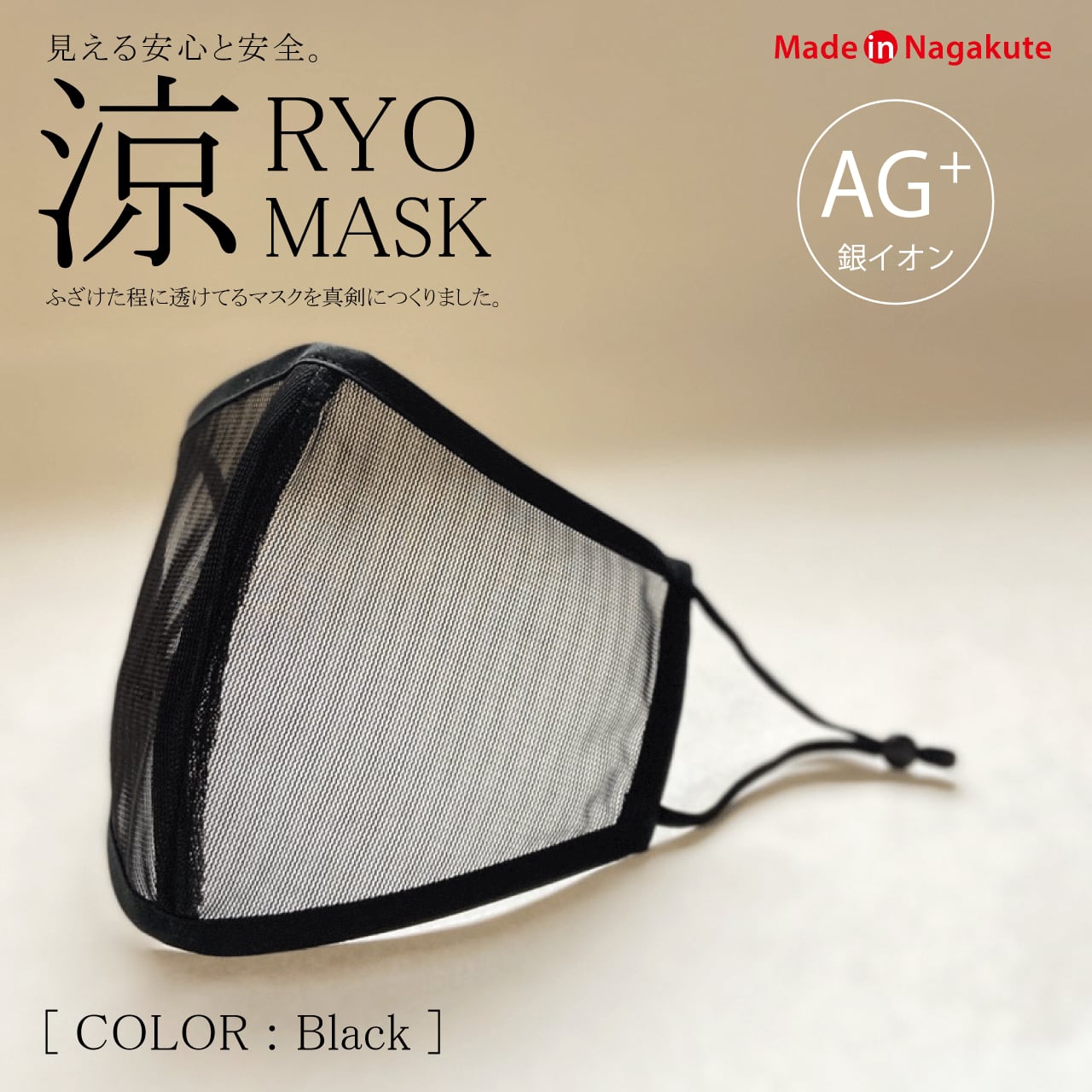 シンプルマスク❣️ハンドメイド マスク単体・フィルター無し】涼マスク / 5色展開 / 2サイズ | I