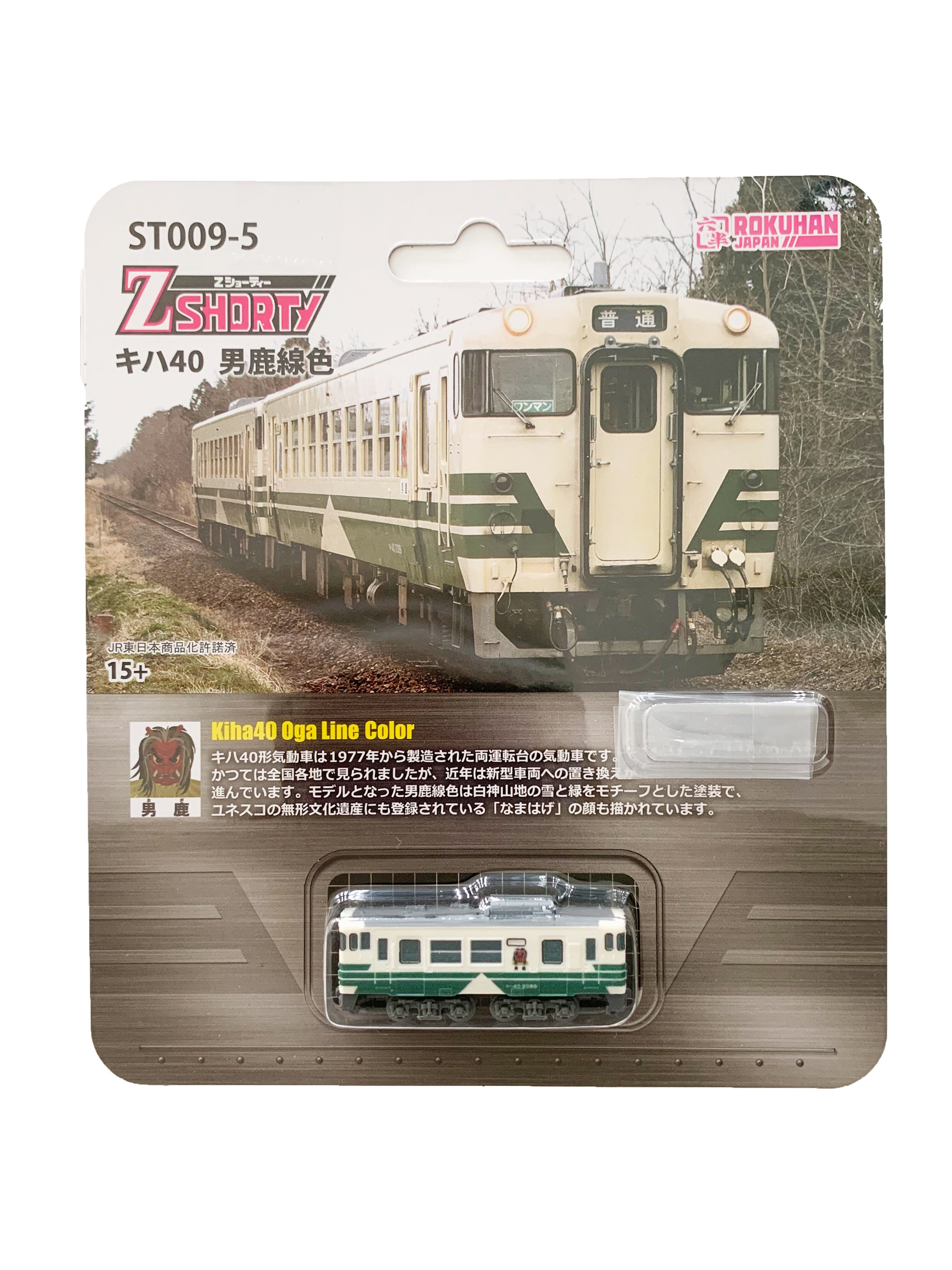 ST009-5 Zショーティー キハ40 男鹿線色 (Z SHORTY KIHA40 Oga Line Color) ロクハン ＢＡＳＥ.ＳＨＯＰ  ｜【公式】鉄道模型通販 Zゲージ Zショーティー