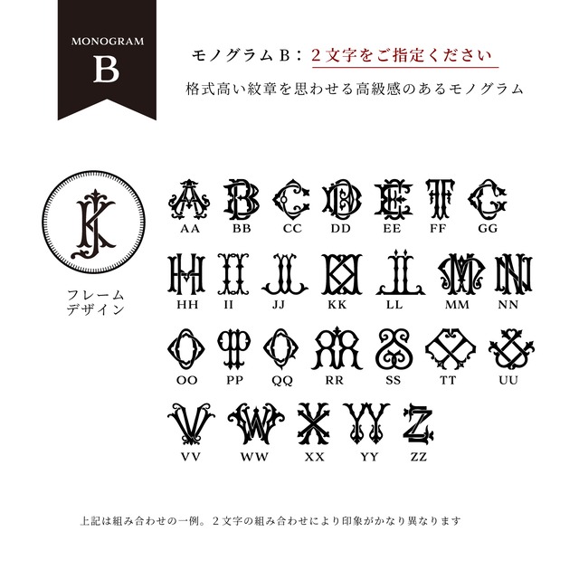 【カスタム】キーリング（イニシャル＆モノグラム）