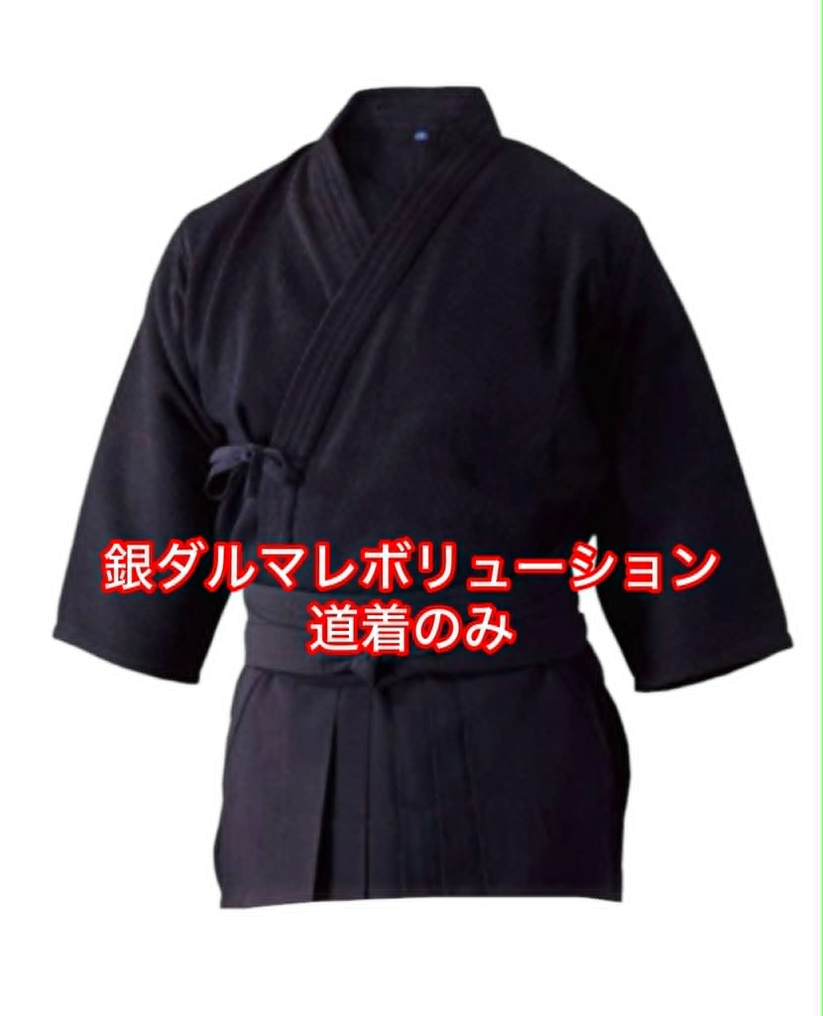 最高品質】軽量正藍染一重剣道着 | 剣道具 えさき