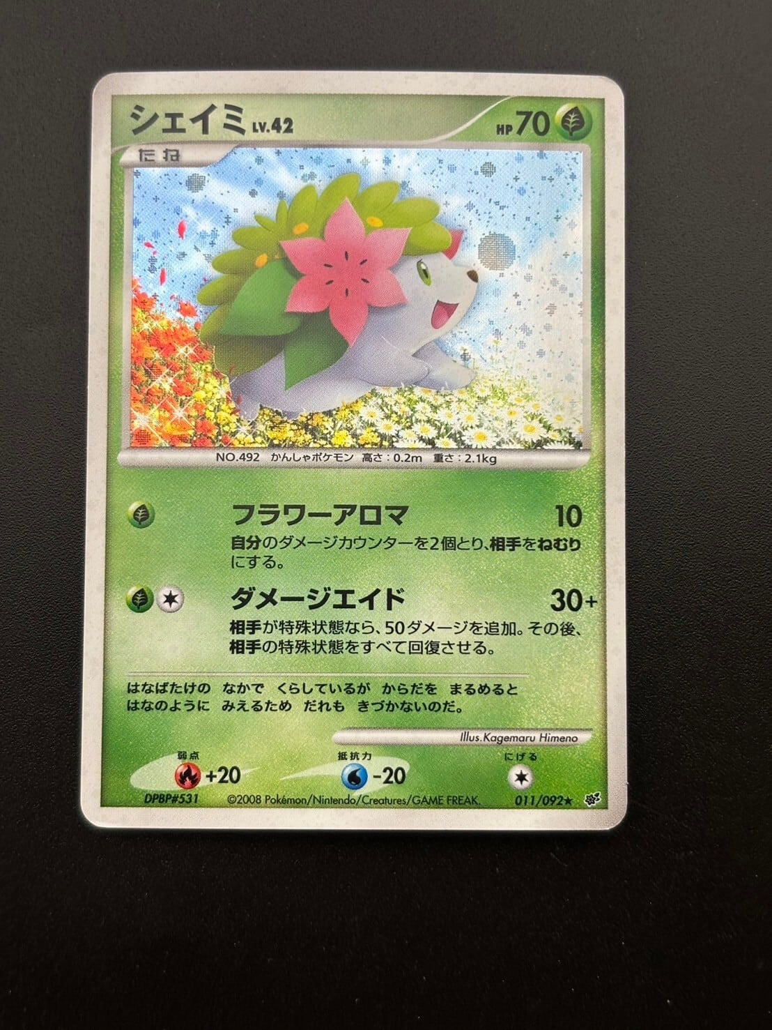 中古品】エビワラー LV.23 No.107 拡張シート 第2弾 赤版 旧裏