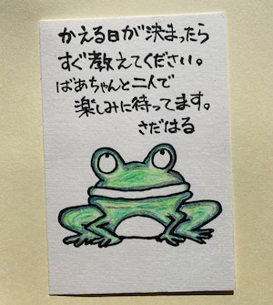 越前和紙はがき・ぬり絵手紙・望郷セット