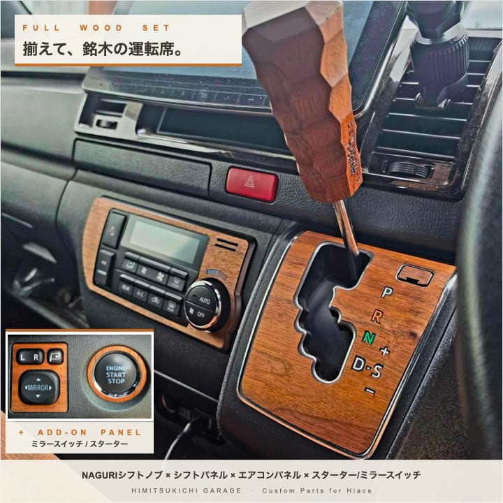 NAGURIシフトノブ【名栗 八角錐グリップ】ウォールナット・オーク
