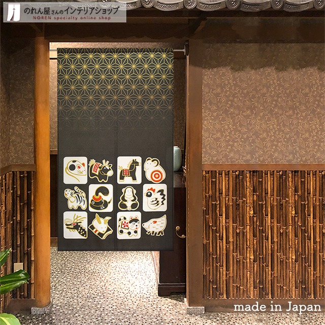 【受注生産】 のれん 干支 金縁 幅85ｘ丈150cm