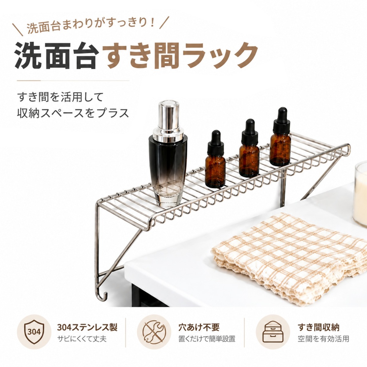 J209.洗面台すき間ラック 35cm 45cm ステンレス製 2サイズ展開 洗面所