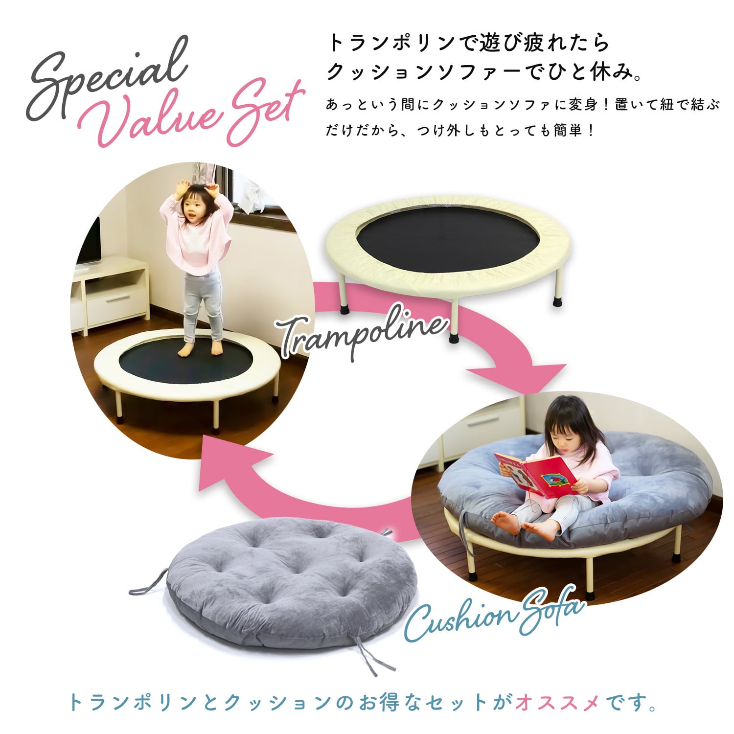 トランポリン+トランポリン用クッション trampon[トランポン] | MRG