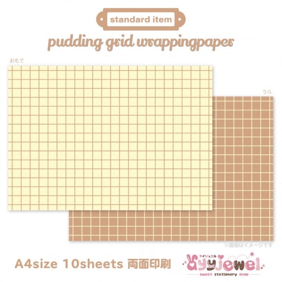 ラッピングペーパー472.pudding grid