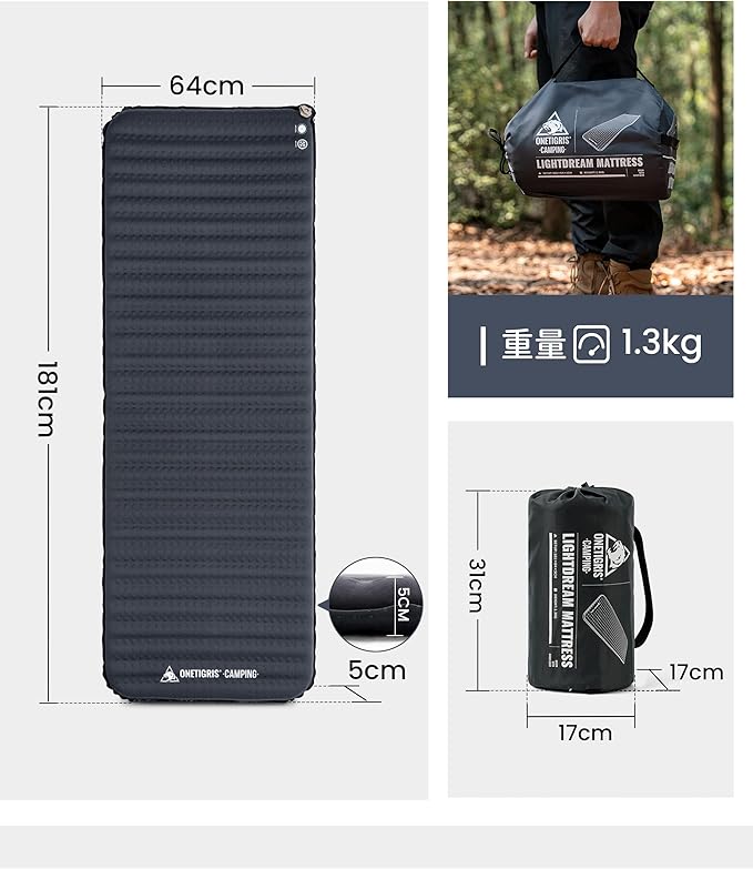 OneTigris LIGHTDREAM インフレータブルマット シングル 60秒自動膨張