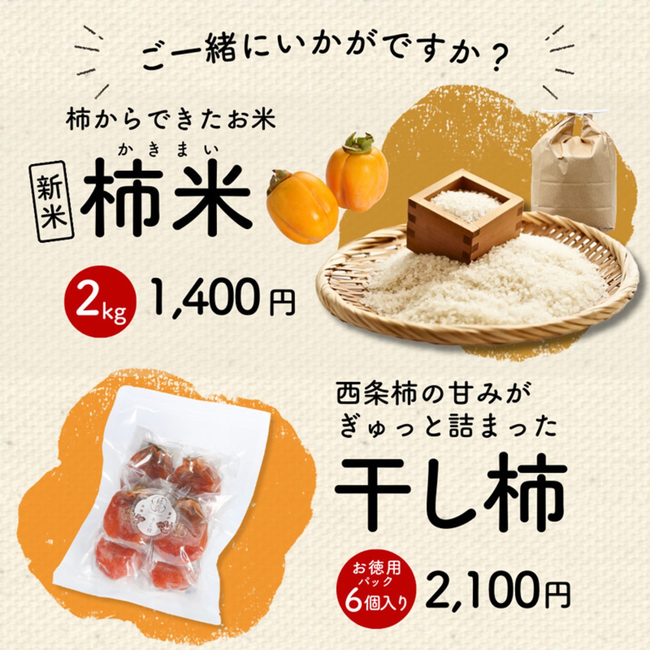 【2025年産】【11月発送】西条柿 2L 28玉（5ｋｇ）たしなみ