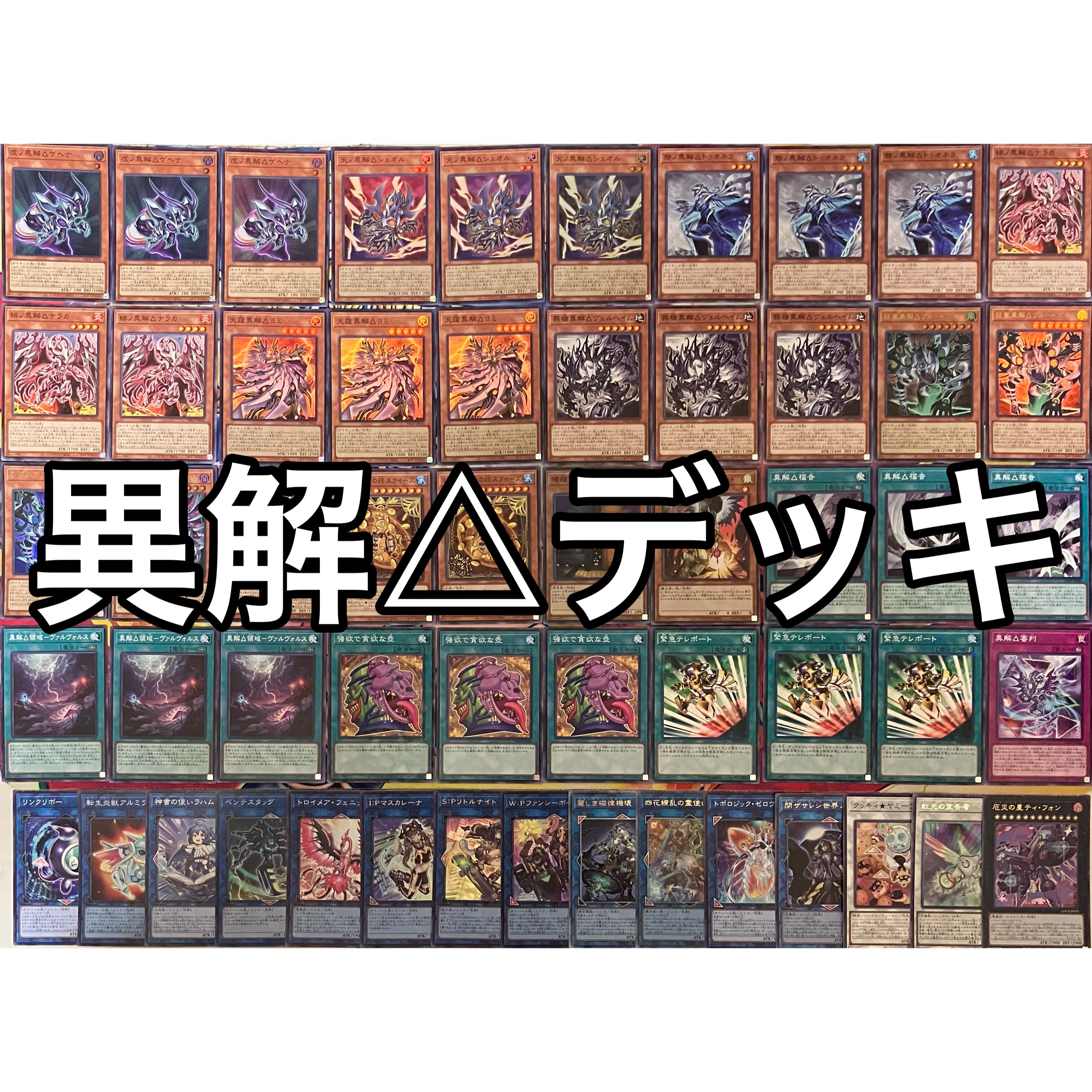 鬼柳京介　インフェルニティデスガンマン　スリーブ 未開封 インフェルニティ 満足 鬼柳京介 デッキ 遊戯王 Infernity deck | PAY ID