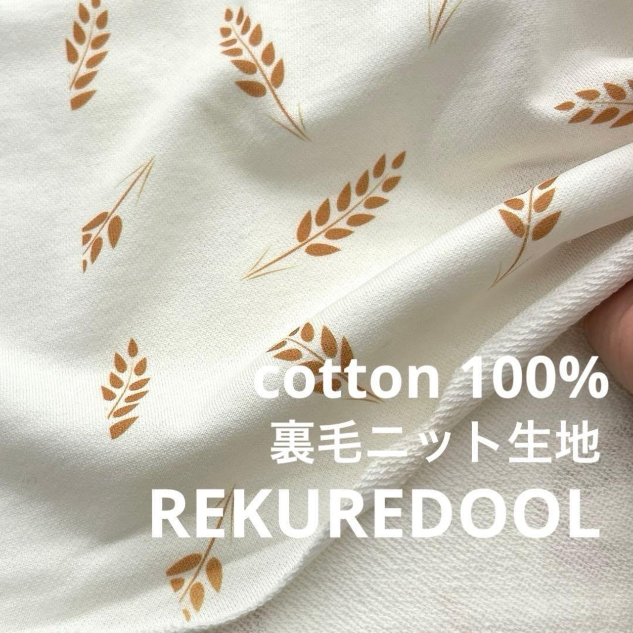 ★NY367 ◆1m◆綿100%裏毛ニット生地◆オリジナルプリント