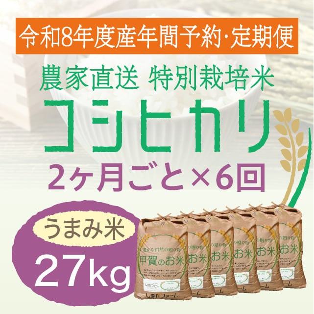 令和7年農家直送 千葉県いすみ市産 いすみ米コシヒカリ 玄米 30kg 年間予約・定期便〉コシヒカリ 農家直売・特別栽培米 滋賀県産・近江米