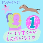 【デジタルデータ】2026/1月用♡ノートを書くのがもっと楽しくなるシート♡