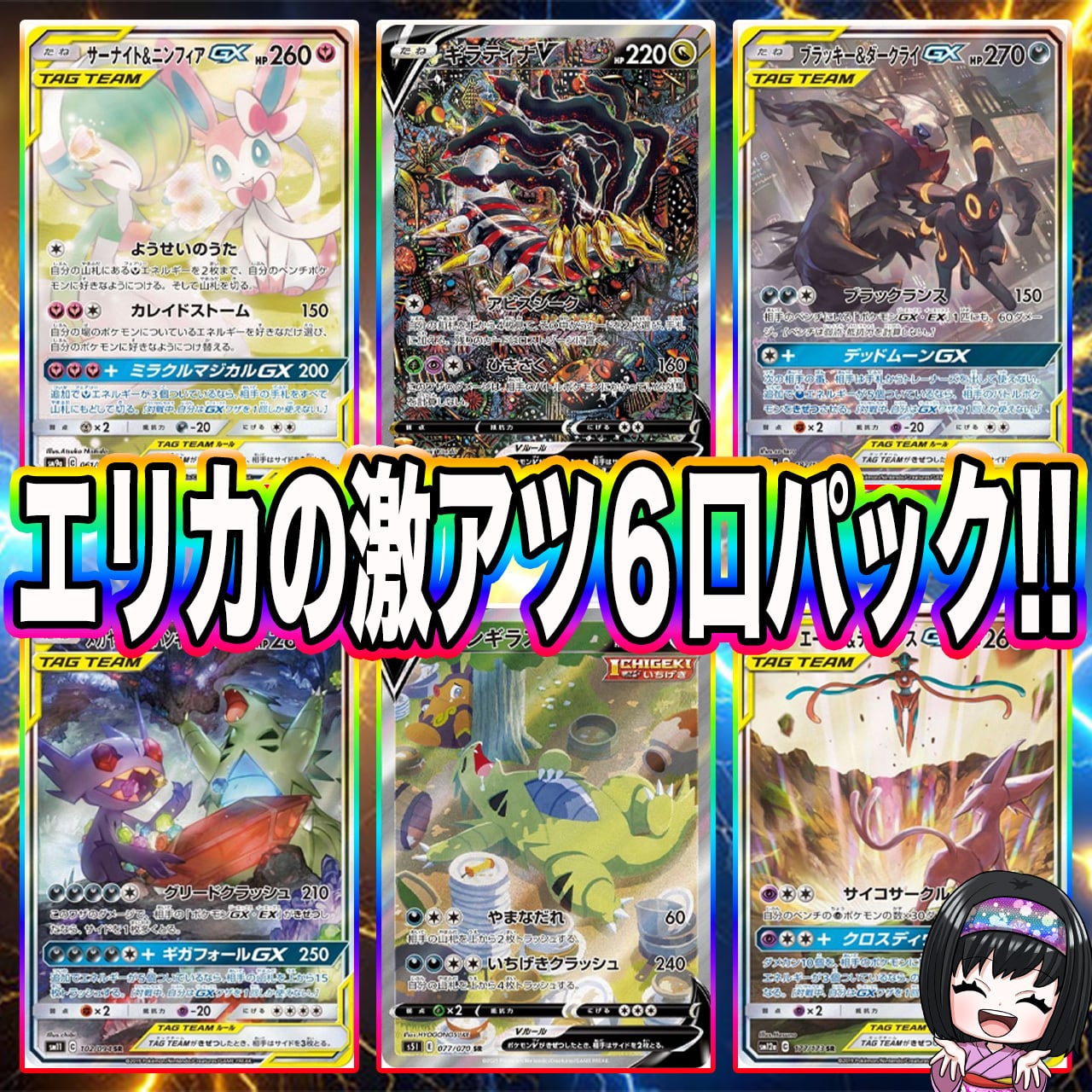 ピカチュウ、エリカとカツラとタケシ等まとめ売り ポケカ】超マイルド!! エリカのシングル＋BOX マイルド オリパ !! 10