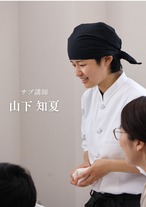親子和菓子教室『季節の上生菓子2種類』　8月22日(土)10：00～11：15