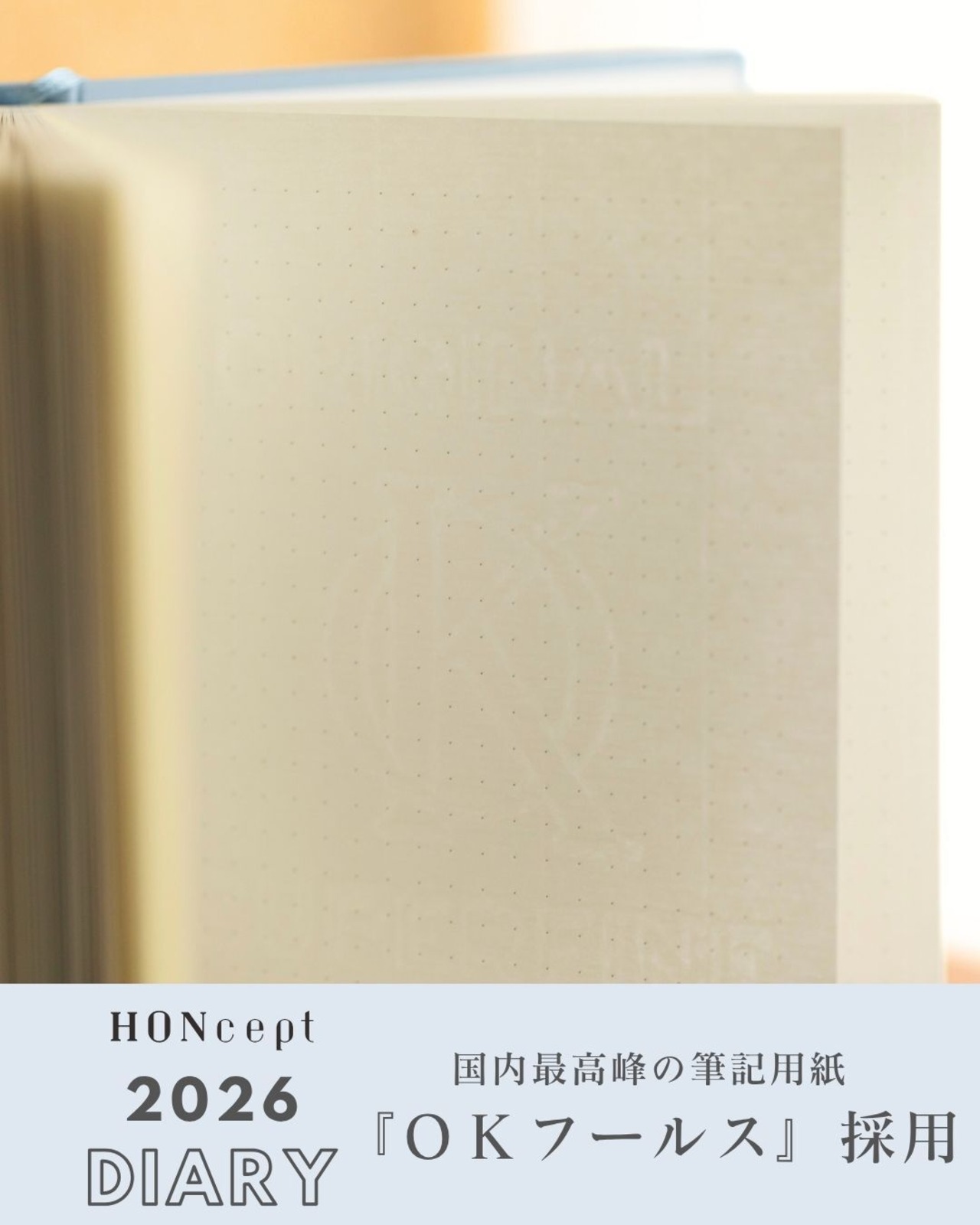 【2026ダイアリー】Diary LINTON（リントンツイード）生地使用　特別仕様シリーズ　ピンク×ミックスカラー