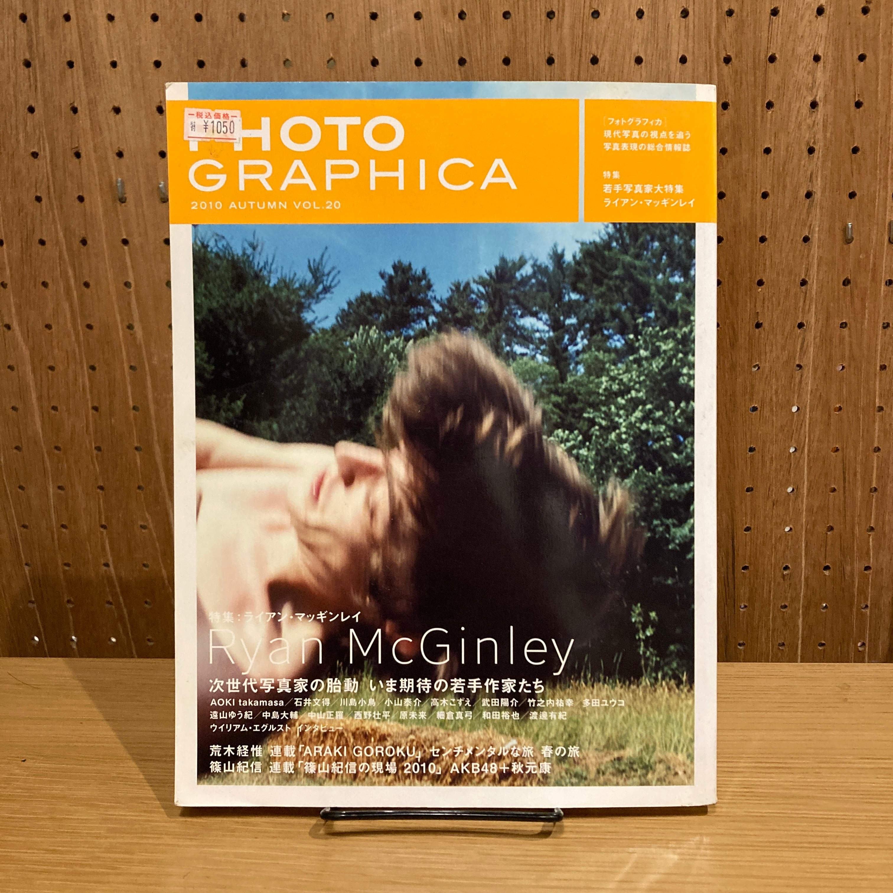 Photo graphica（フォトグラフィカ）2010 Autum Vol.20 ライアン
