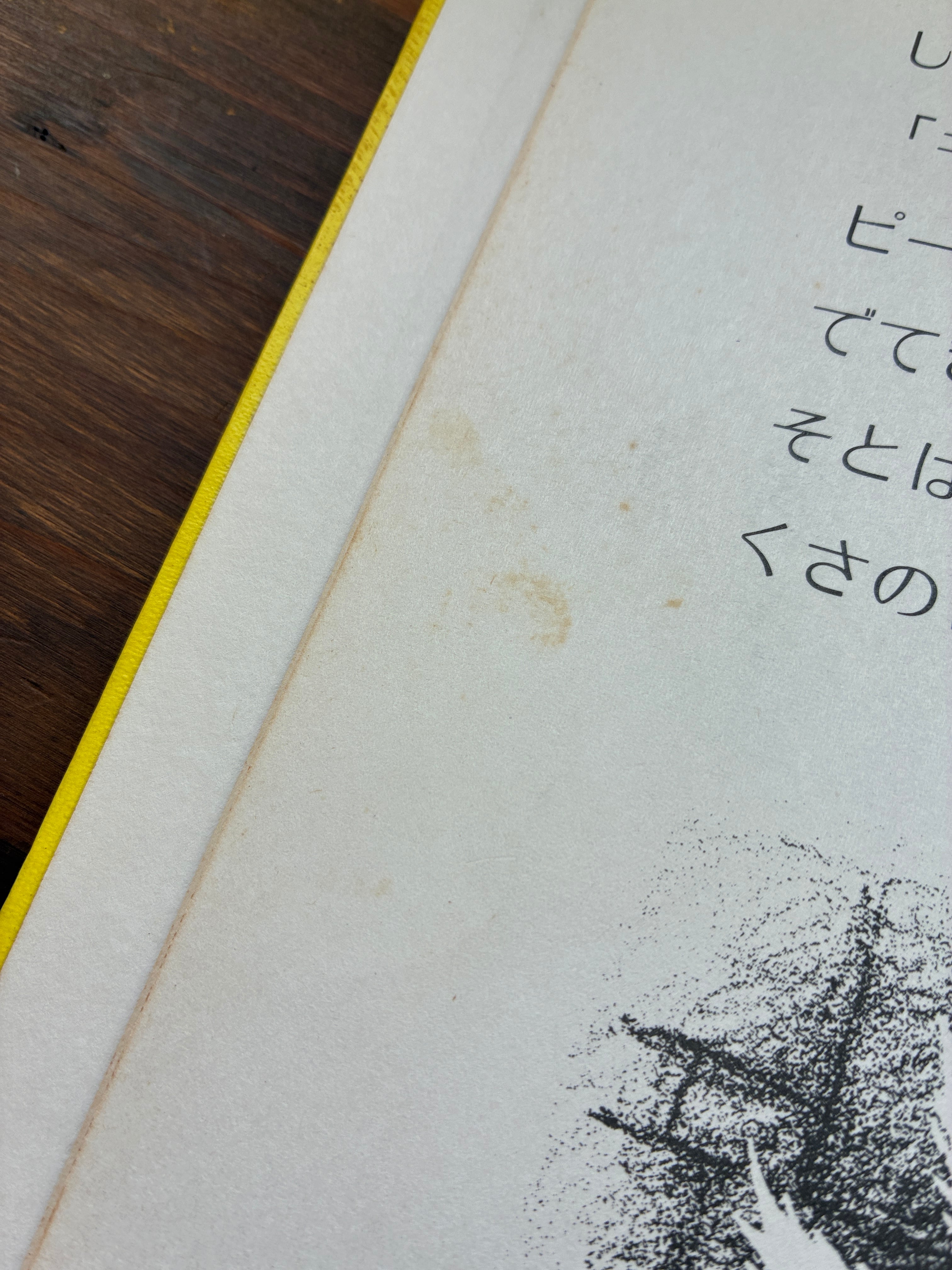 ピーターとおおかみ