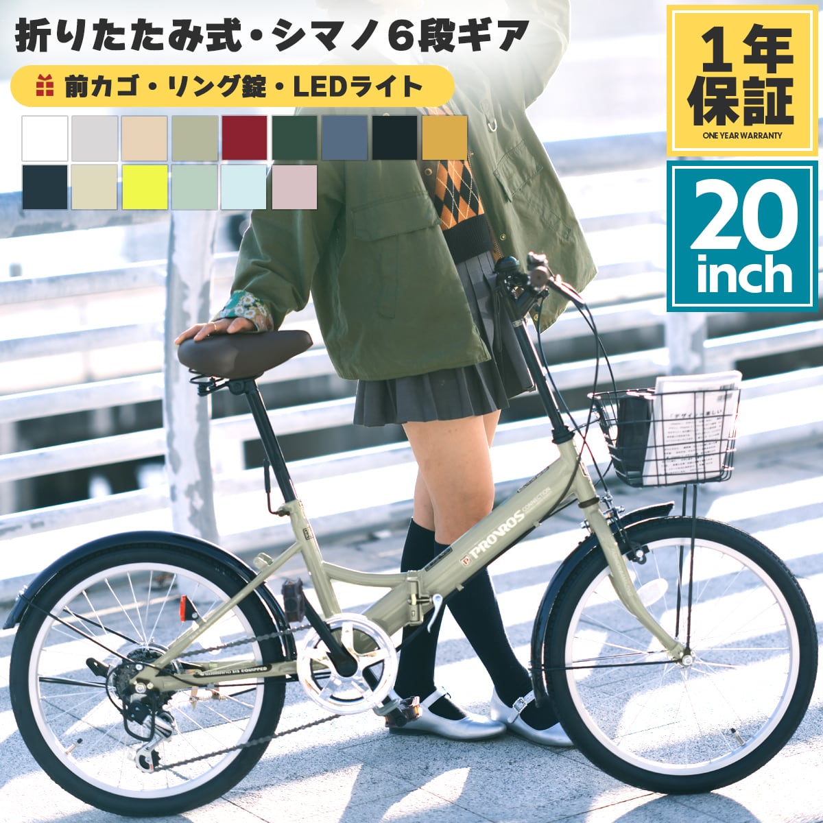 新入荷 折りたたみ 自転車 20インチ シマノ 6段変速　カゴ鍵75kg未満タイヤサイズ