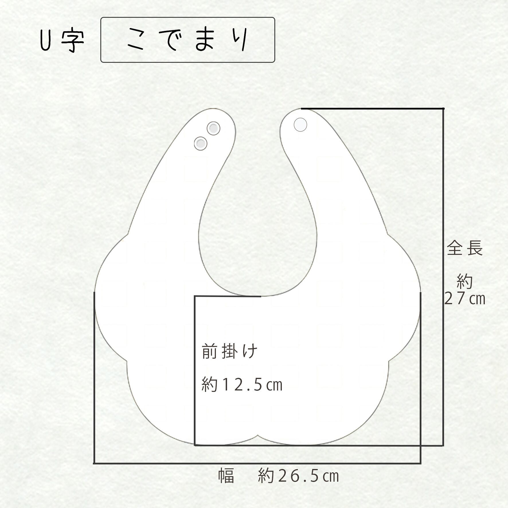 PDFパターン・型紙】スタイ Bセット | BARNETTE