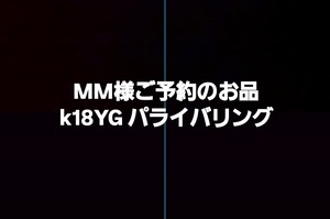 パライバリング