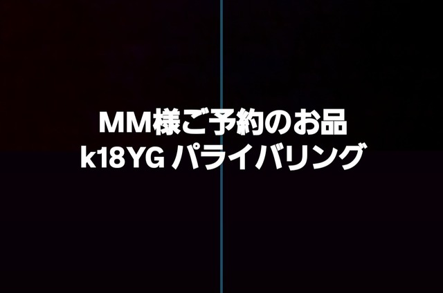 パライバリング