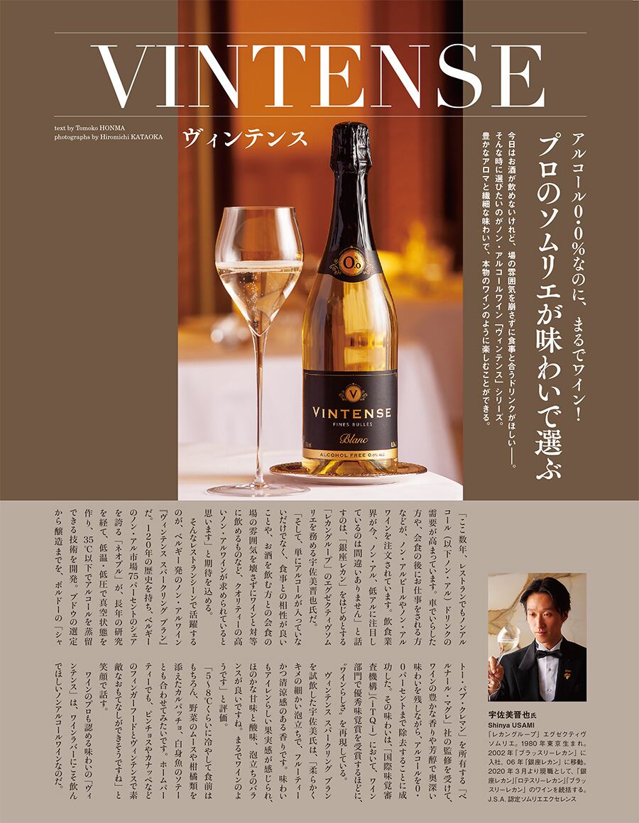 ノンアルコール スパークリング 白ワイン 750ml 3本 飲み比べ セット