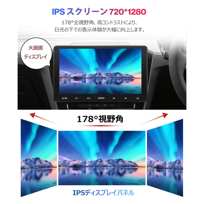 ATOTO S8U2118PR(4G+64G) 10.1インチ S8U2118PR 10.1インチ 4G+64G 2DIN カーナビ – ATOTO JP Store