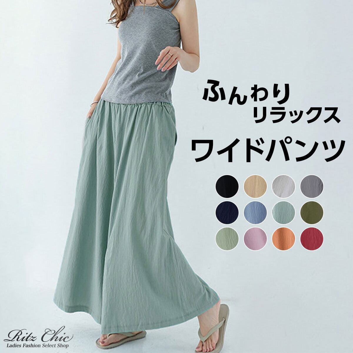 ワイドパンツ レディース 韓国 春夏 ハイウエスト フレアパンツ