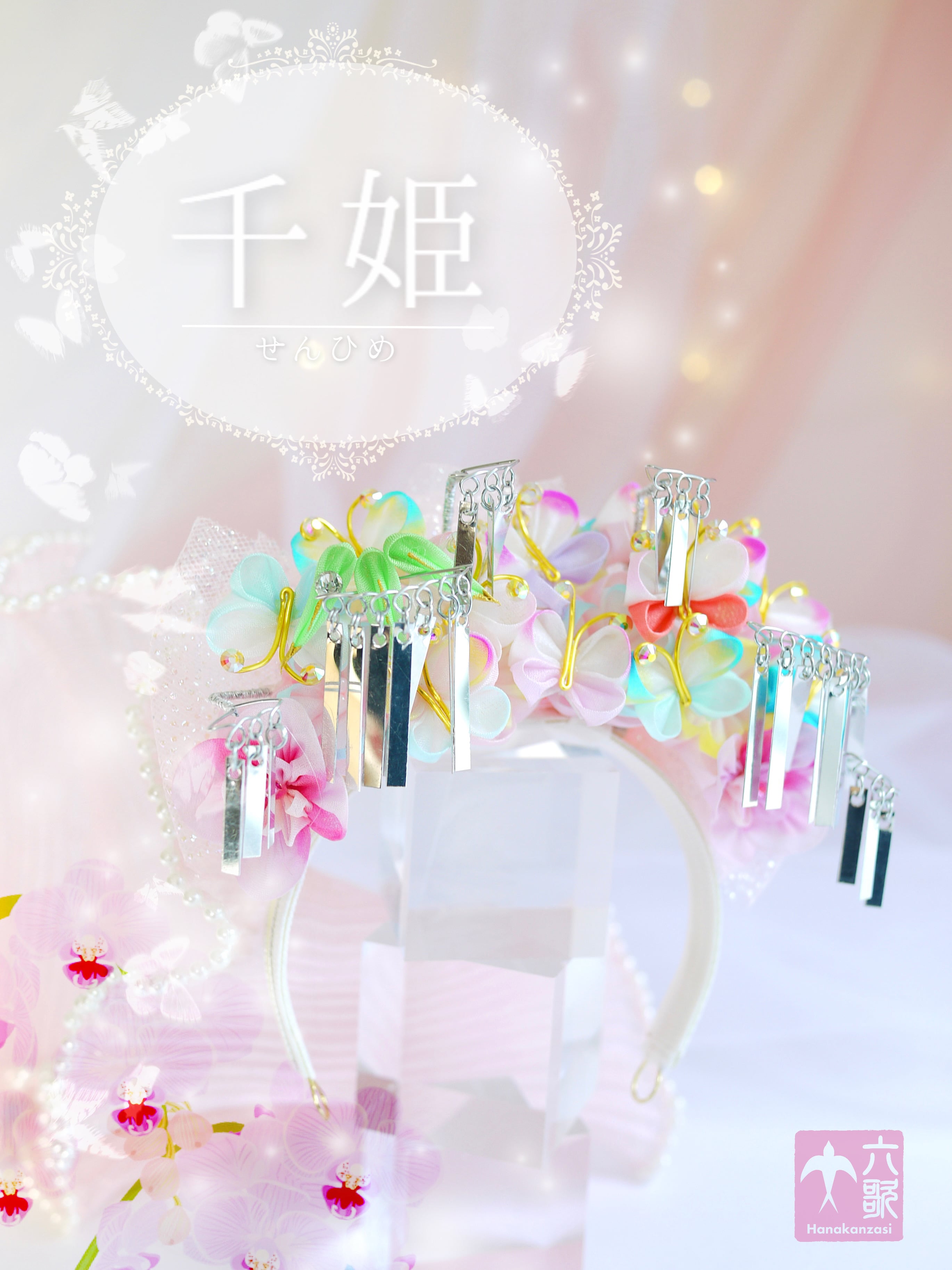 【千姫】タイニーサイズ・カチューシャタイプ簪