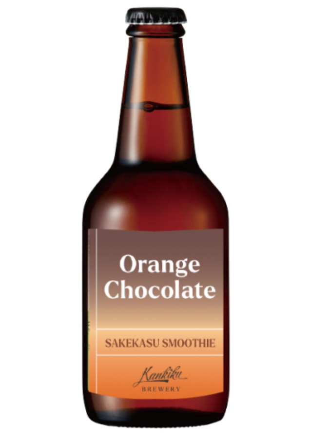 【New!! 1/26出荷開始】寒菊ブルワリー　SAKEKASU SMOOTHIE-Orange Chocolate-
