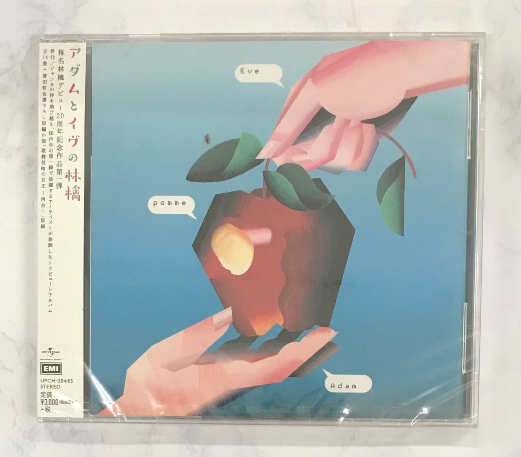 アダムとイヴの林檎 (CD) | （株）フナヤマ　ＣＤオンラインショップ powered by BASE